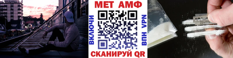Первитин Methamphetamine  Светогорск 